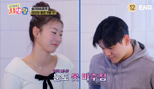 윤후, 10년여년 만에 송지아에게 고백 "내가 너 좋아했나 보다" [RE:TV]