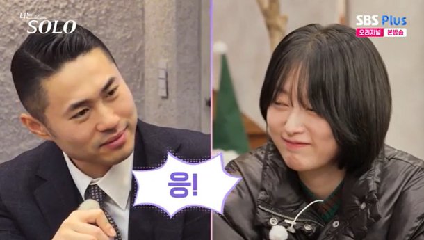 25기 영수, 끝까지 영자 진심 안 들었다…무서워서