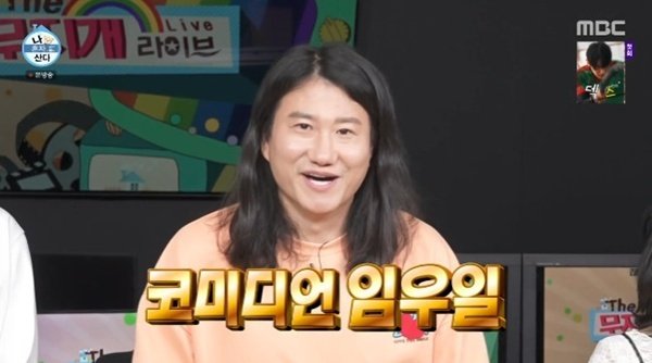 임우일 오나미 살던 집으로 이사…유재석, 세탁기 선물