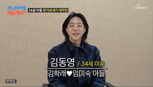 김학래♥임미숙 子, 훤칠한 외모에 깜짝…내 회사 차려