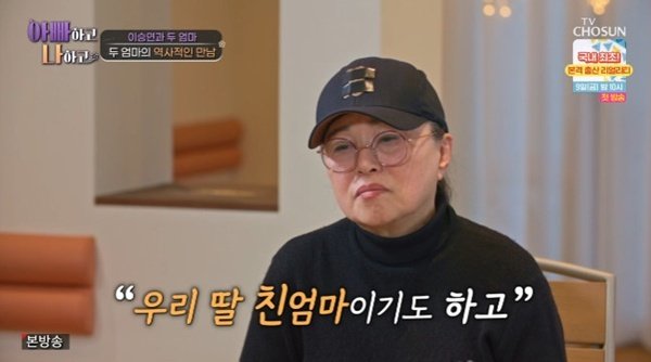이승연 길러준 母 친모도 피해자…앙숙일 이유 없어