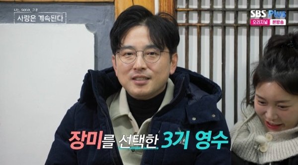 3기 영수, 장미 데이트 선택…대화 아주 재밌지는 않지만