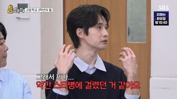 류덕환 &apos;천하장사 마돈나&apos;로 스타병 걸려…캠퍼스 커플 포기