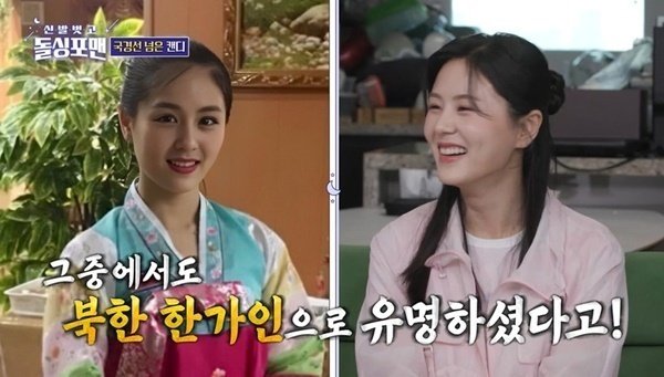 &apos;북한 한가인&apos; 김서아 탈북하려 3층서 뛰어내려…남편은 3억 뜯겼다