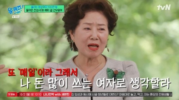 선우용여 호텔 조식 매일은 NO…날 위해 쓰는 돈 괜찮아