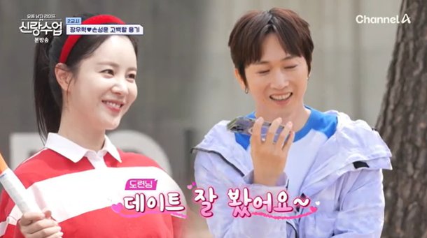 장우혁 ♥손성윤 어떻게 하면 좋을지…형수에 &apos;SOS&apos;