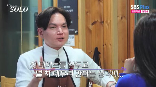 26기 광수, 현숙에 빠졌다…결과 어떻든 끝까지 직진