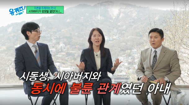 아내, 시아버지·시동생과 모두 불륜…남편에 들키자 아이 버리고 가출