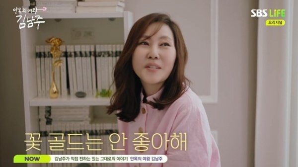 김남주 ♥김승우, 밸런타인데이에 시들지 않는 꽃 사줘