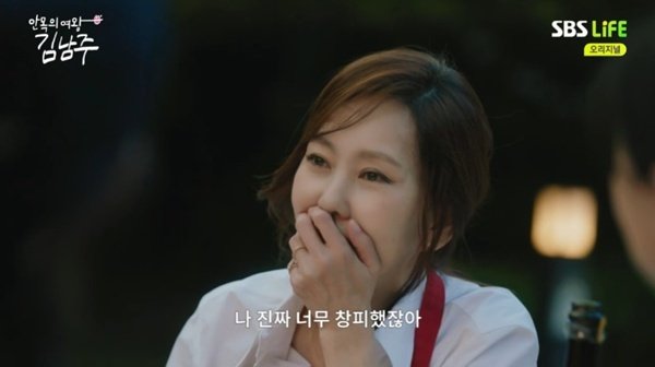 김남주 &apos;1박 2일&apos; 도시락 창피했다…남편 김승우에게 미안해
