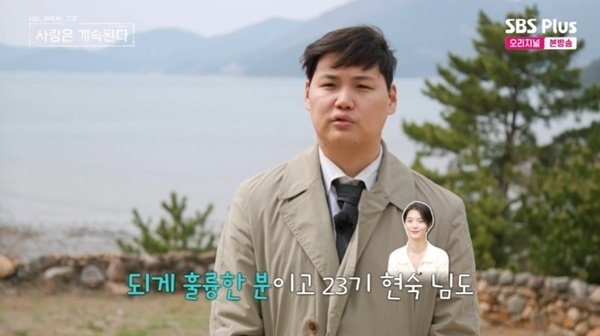 23기 영호, 현숙과 이별…&apos;나솔사계&apos; 목표는 울지 않기