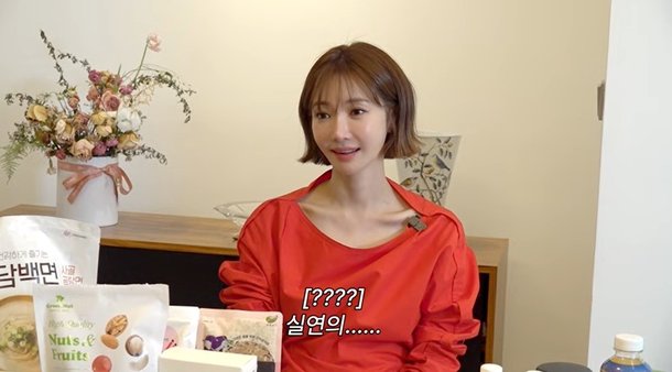 고준희 고백했다 차였다…실연 충격에 10㎏ 빠진 근황 &apos;깜짝&apos;