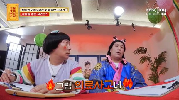 라섹 수술 후 시각장애…서장훈-이수근 &apos;의료사고&apos; 분노