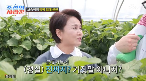 &apos;26세&apos; 손보승 군대 간다…母 이경실 거짓말 아니지?