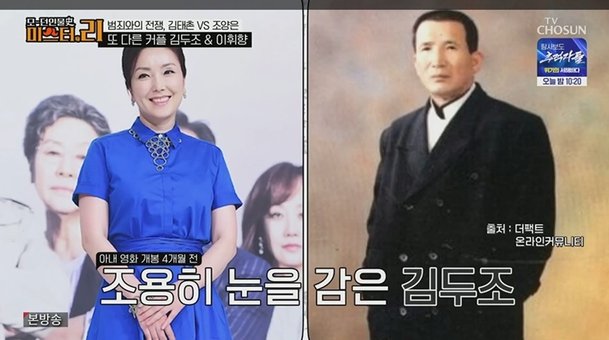 이휘향 19세 연상 남편, 유명 조폭 출신 김두조…결혼 후 청산 깜짝