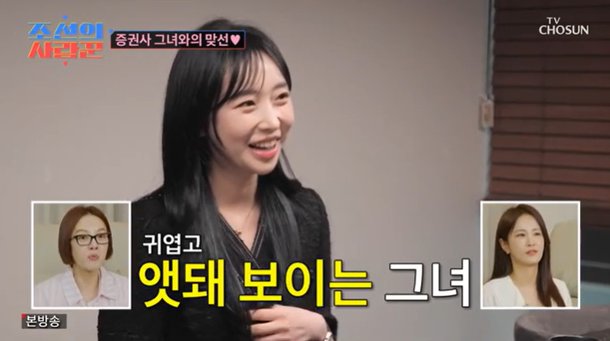 김학래 子 김동영, 새 맞선녀 만났다…&apos;연예인급 미모&apos;