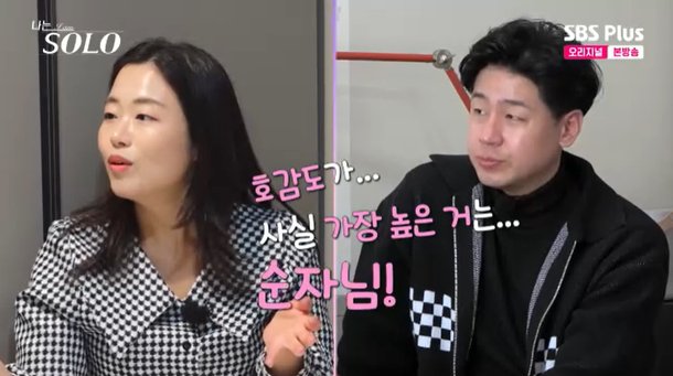 26기 정숙, 멋대로 영호 속마음 공개…현숙 &apos;당황&apos; [RE:TV]