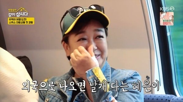 혜은이, 유창한 영어 실력 공개…박원숙 외국 나오면 빛 발해