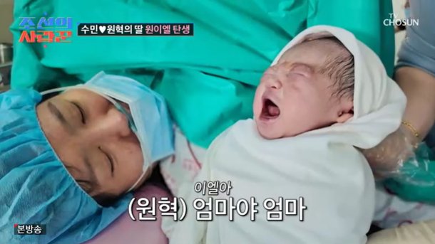 이수민, 고생 끝에 딸 출산…♥원혁 감사합니다 오열