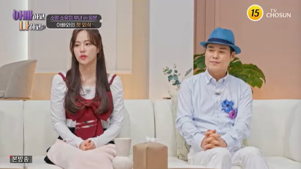 소유미, 전단 돌린 父 소명에 무시당해 마음 안 좋아