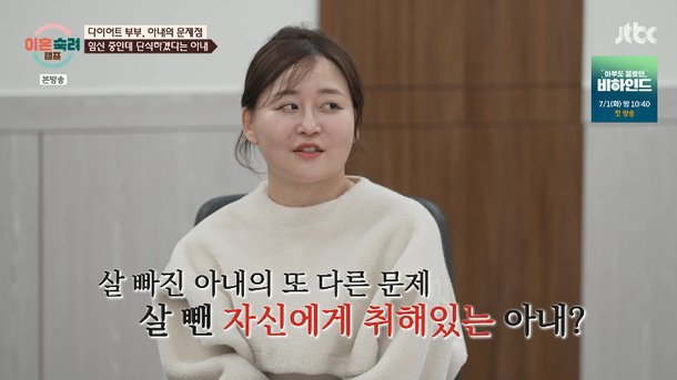 임신했는데 살 빼겠다 단식…102㎏ →57㎏ 되더니 공주병 남편 한숨 [RE:TV]