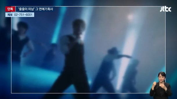 유명 기획사, 2년째 세탁비 1200만원 모르쇠…돈 없다더니 아이돌 데뷔시켜