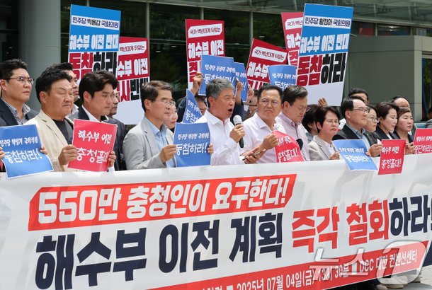 국힘 대전시당 “해수부 이전, 지방선거 노린 정치노름…즉각 철회” : 네이트 뉴스