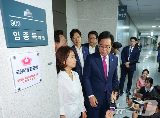 국힘 임종득 압수수색 규탄