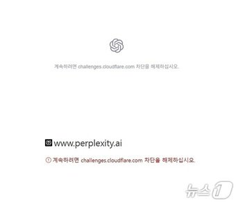 클라우드플레어 장애 보도 이미지