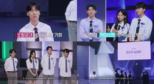 '대학전쟁3' 카이스트, 역대급 부활 서사 완성…강력 우승 후보 급부상 ...