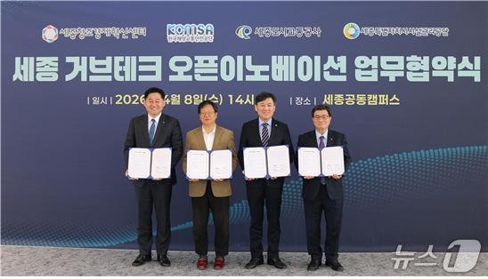 KOMSA, 인공지능 스타트업과 해양교통안전 기술 실증