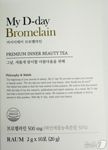 My Diary Bromelain Recall Due to Milk Allergen