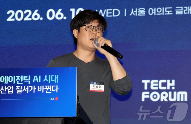 이승경 안랩 인공지능개발실 실장, '미토스 쇼크와 AI의 역할' 강연