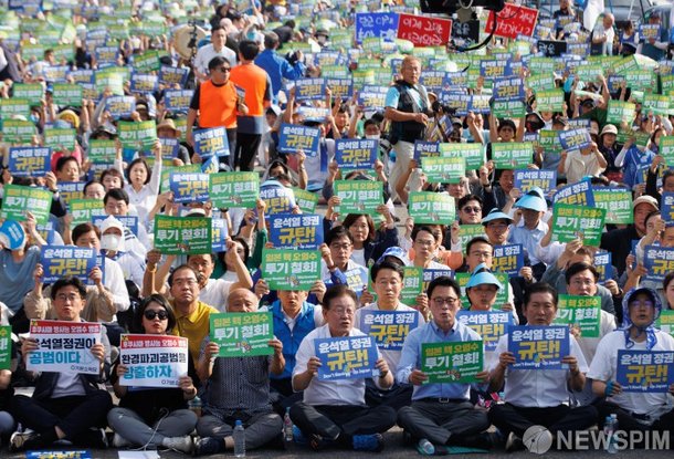 후쿠시마 핵오염수 해양투기 중단 · 윤석열정부 규탄 2차 범국민대회