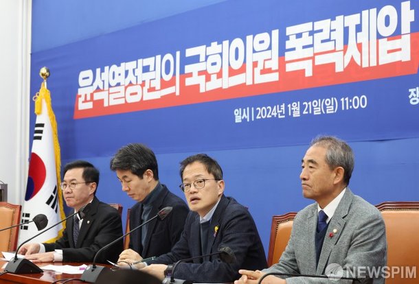 윤석열 정권의 국회의원 폭력제압 및 거짓 해명 규탄 기자간담회