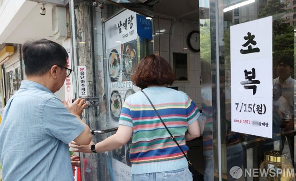 삼계탕 먹고 미리 초복을 이기자!