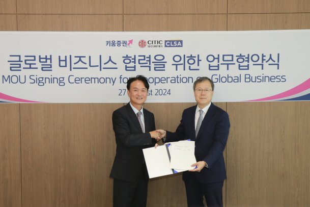 키움증권, CITIC CLSA와 글로벌 협력 맞손