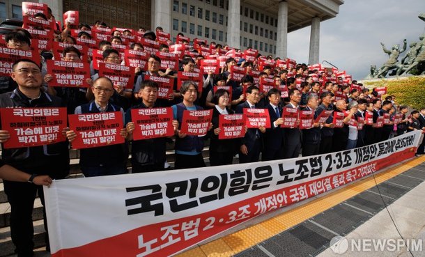 양대노총, 노란봉투법 국회 통과 촉구…quot;노동자 죽음 막아달라quot;