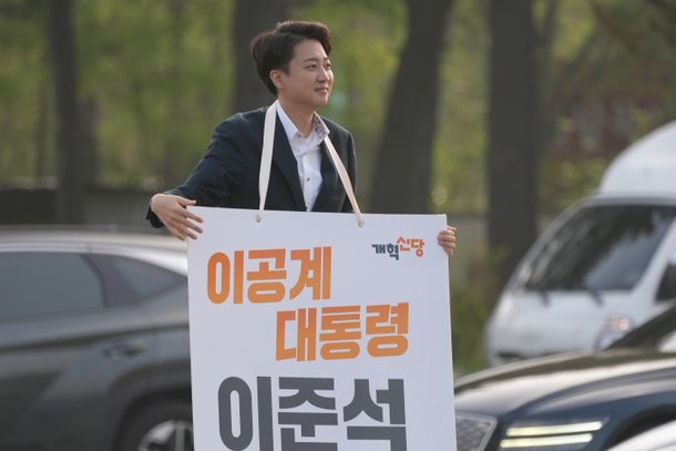 이준석, 대전 찾아 “尹정부처럼 정치 논리로 R&D 삭감 안해” : 네이트 뉴스