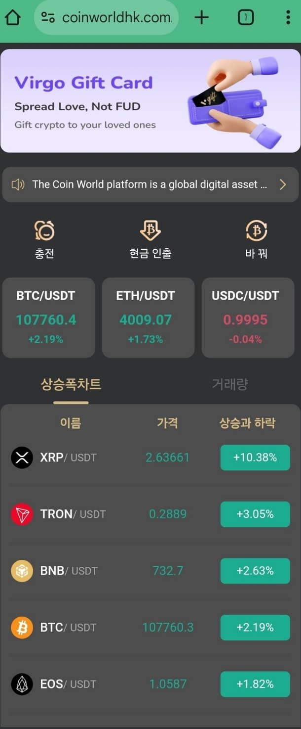 사기범죄 급증]로맨스스캠으로 코인 투자 유도…9000만원이 사라졌다 : 네이트 뉴스