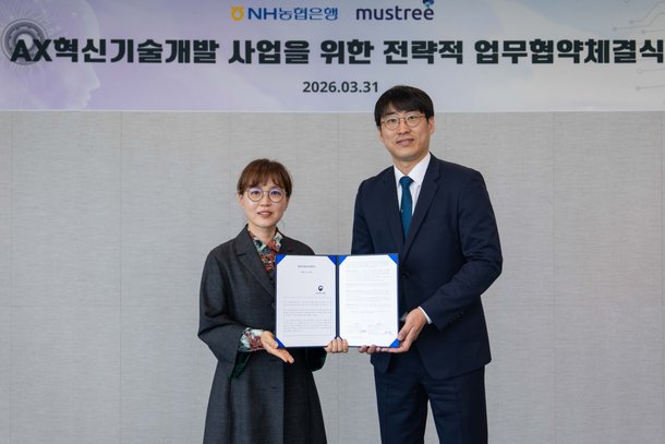 NH농협은행, ㈜머스트리와 LLM 기반 자동대출 시스템 공동 추진