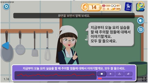 인공지능 기반 이주배경학생 한국어 시스템 '모두의 한국어' 단계적 개방
