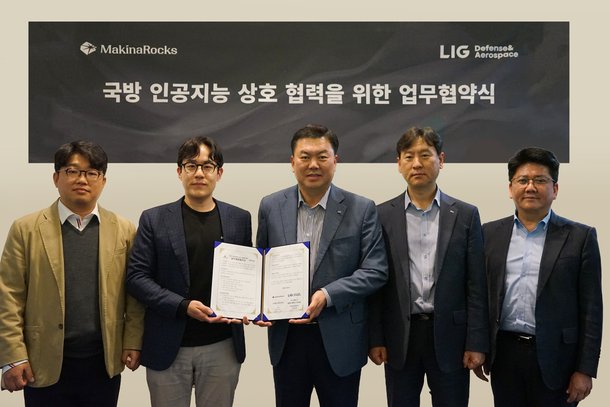 마키나락스-LIG D&A, '국방 인공지능 협력' MOU 체결