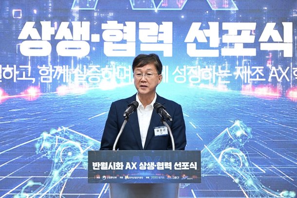 안산시 '반월·시화 산단 AI 전환' 상생 선포…'미니 얼라이언스' 출범