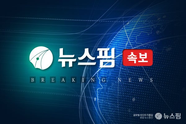 [속보] 北국방상, 한미일 군사연습에 반발…"강력하고 단호한 행동"