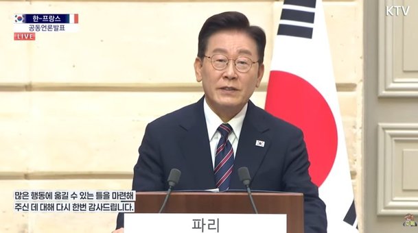 李 "호르무즈 항행의 자유, 긴밀한 공조"…한-프랑스, 안보 결속 확인