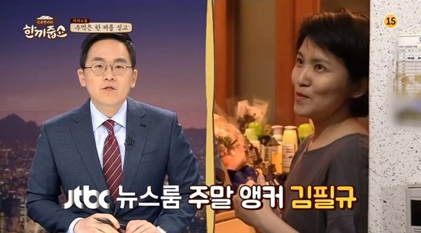 한끼줍쇼 이승윤, 김필규 앵커 누나 집 방문→조작 의혹에 거절[결정적장면] | 네이트 연예
