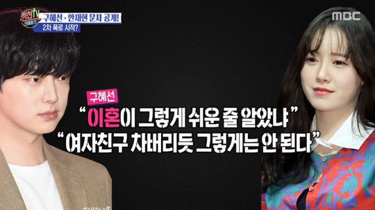 안재현 