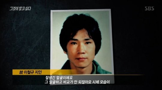ê·¸ì•Œ ì´ì² ê·œ ë³€ì‚¬ì‚¬ê±´ ë¯¸ìŠ¤í„°ë¦¬ ì•žë'¤ê°€ ì•ˆë§žëŠ