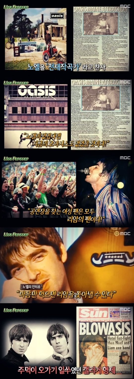 메시도 바란 오아시스 재결합…해체는 갤러거 형제 질투 때문?(서프라이즈) : 네이트 연예